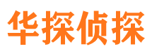 邛崃捉小三公司